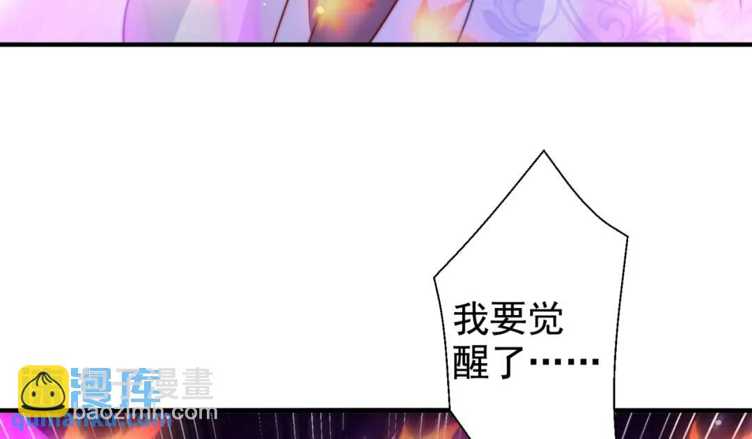 第123话 红叶老婆晋升S级！(1/4)-第124话