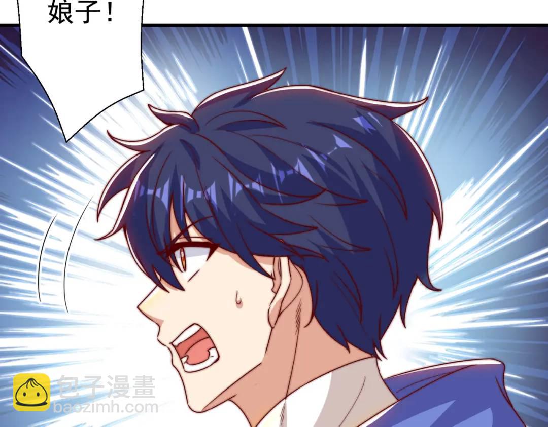 第123话 红叶老婆晋升S级！(1/4)-第124话