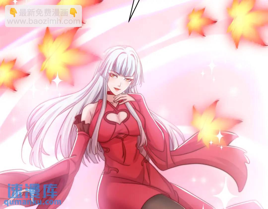 第123话 红叶老婆晋升S级！(1/4)-第124话