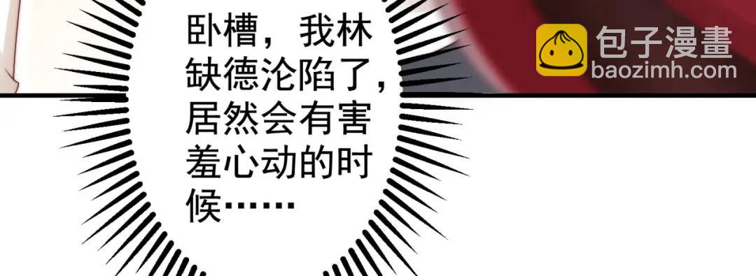第123话 红叶老婆晋升S级！(1/4)-第124话