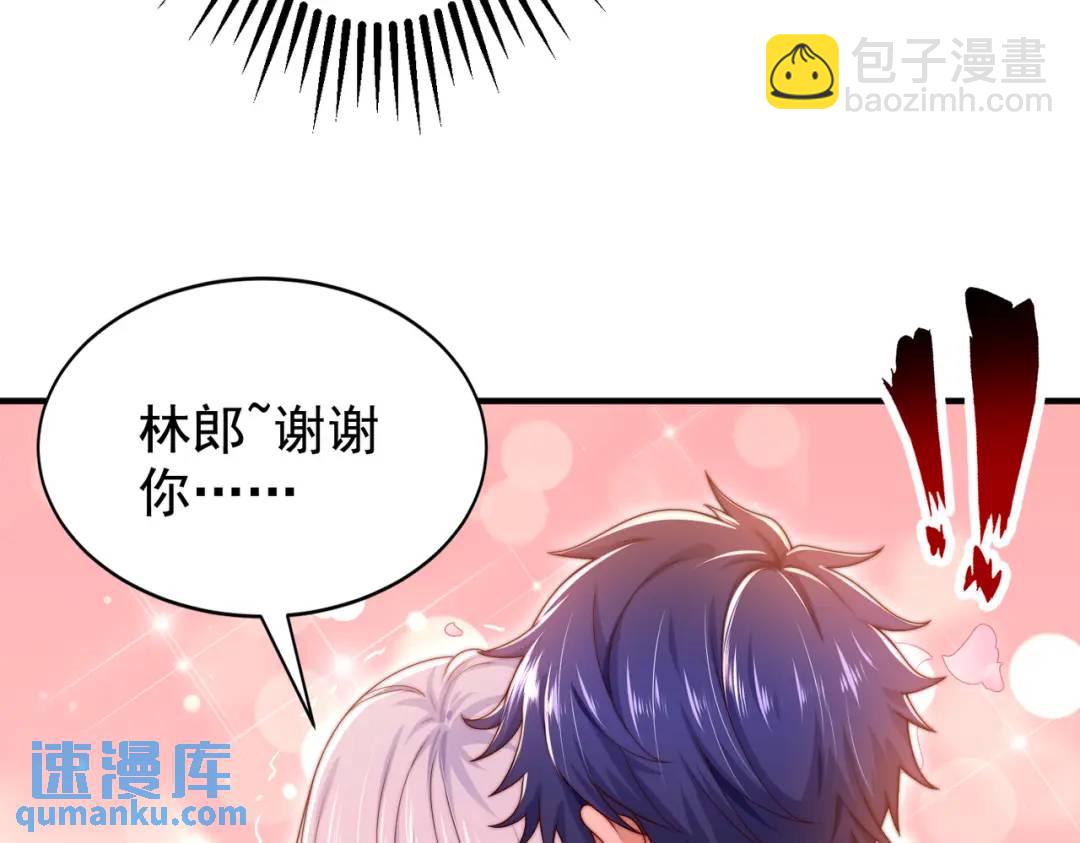 第123话 红叶老婆晋升S级！(1/4)-第124话