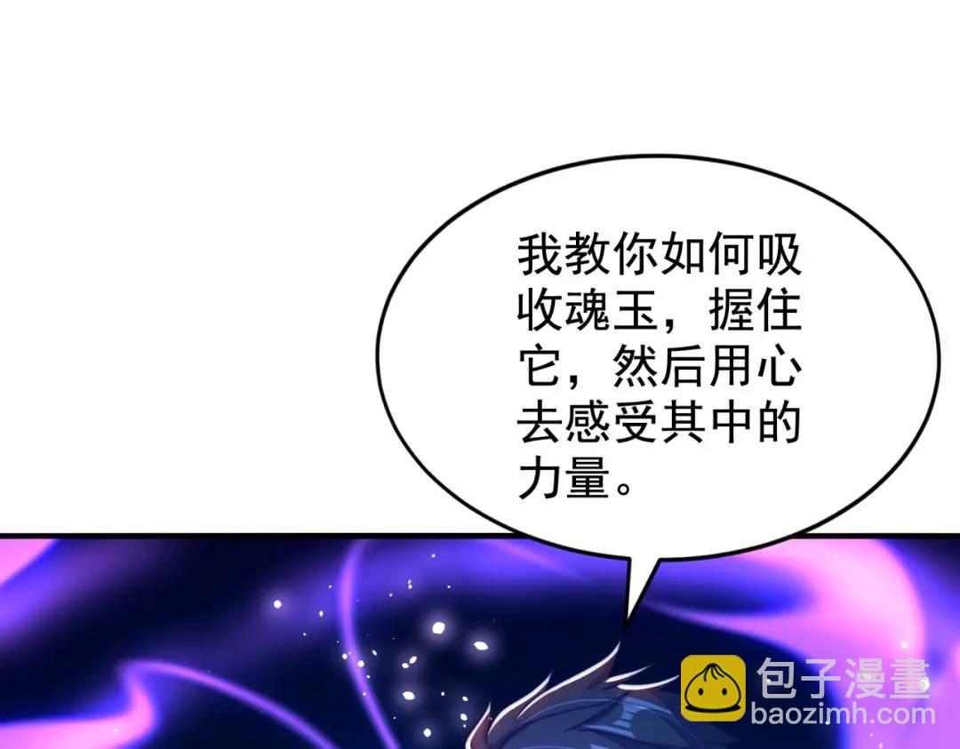 第123话 红叶老婆晋升S级！(1/4)-第124话