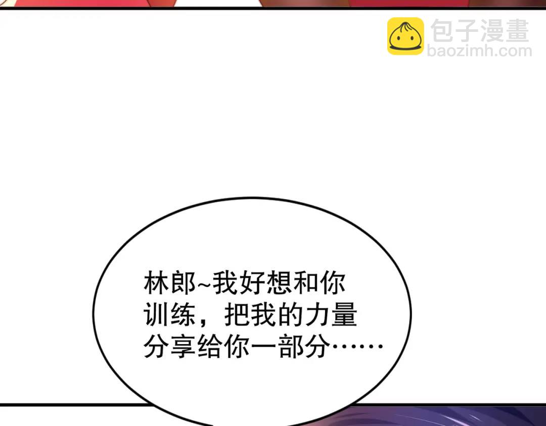 第123话 红叶老婆晋升S级！(1/4)-第124话