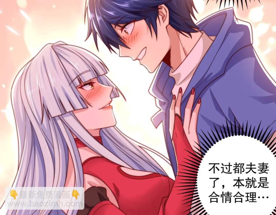 第123话 红叶老婆晋升S级！(1/4)-第124话