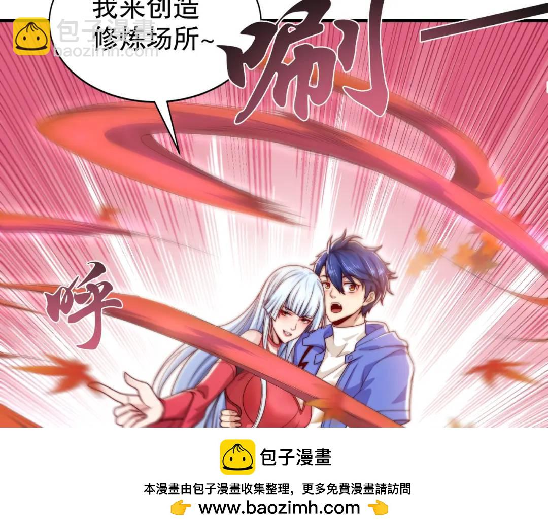 第123话 红叶老婆晋升S级！(1/4)-第124话