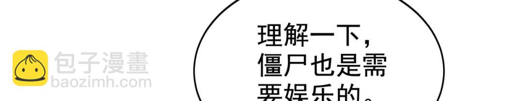 第125话 僵尸歌姬VS林缺(1/4)-第126话