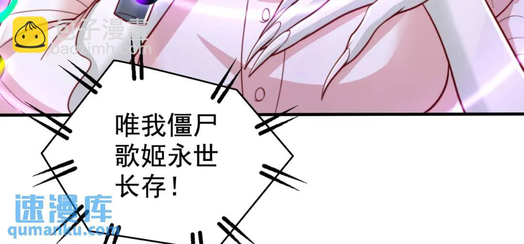 第125话 僵尸歌姬VS林缺(1/4)-第126话