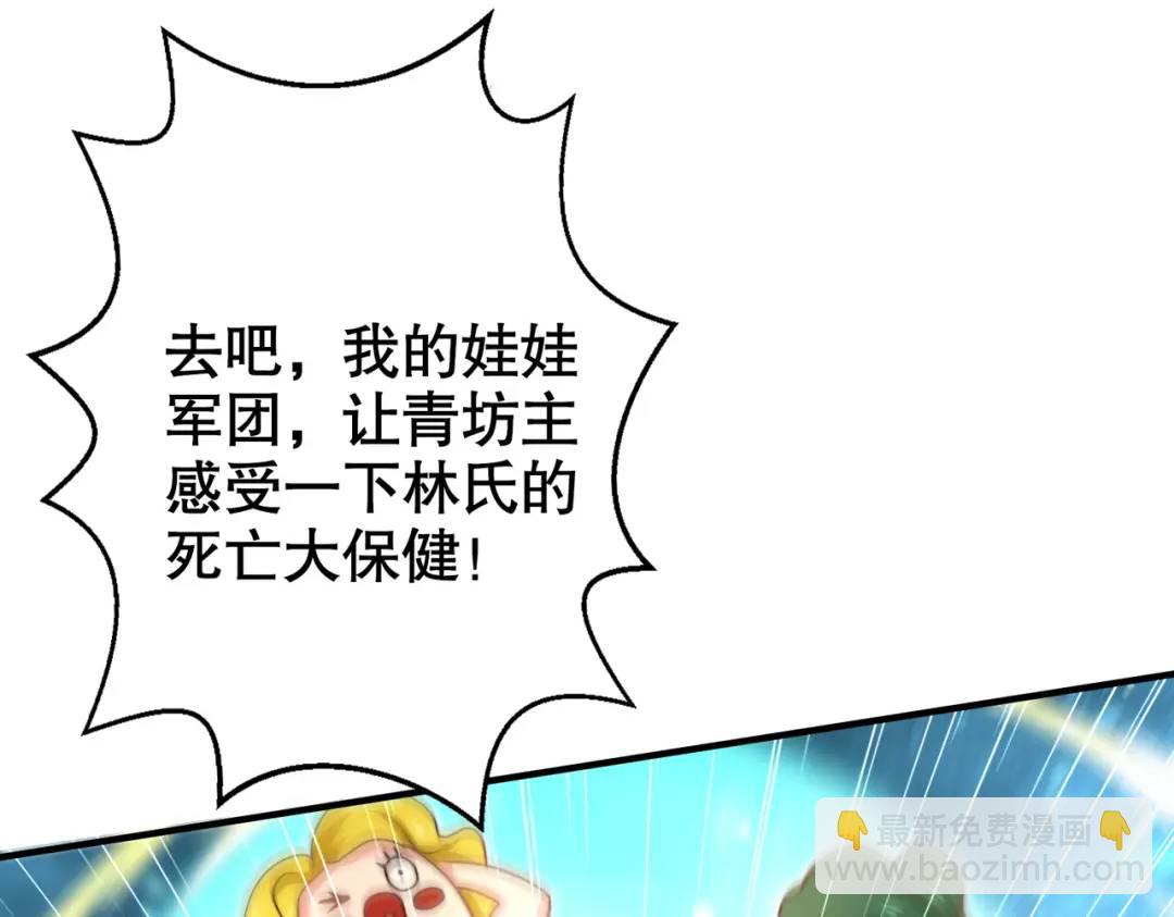 第127话 林汐恢复人类形态(1/4)-第128话