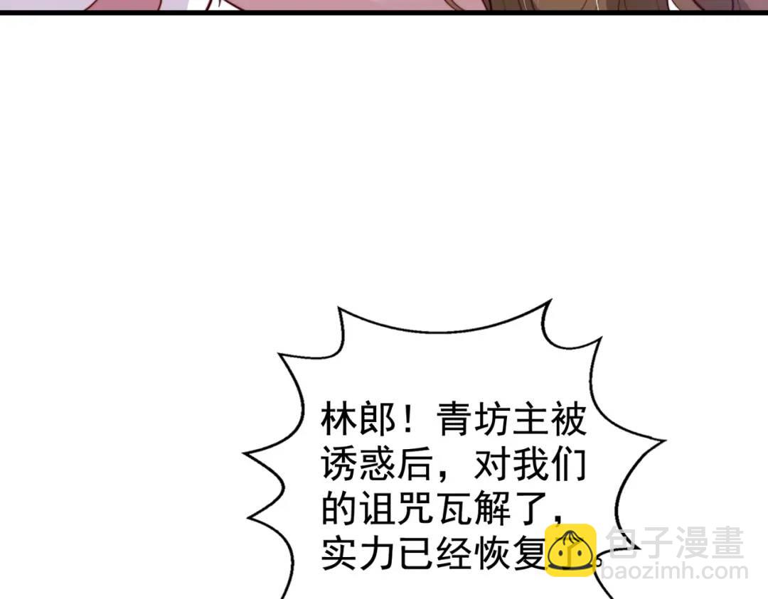 第127话 林汐恢复人类形态(1/4)-第128话