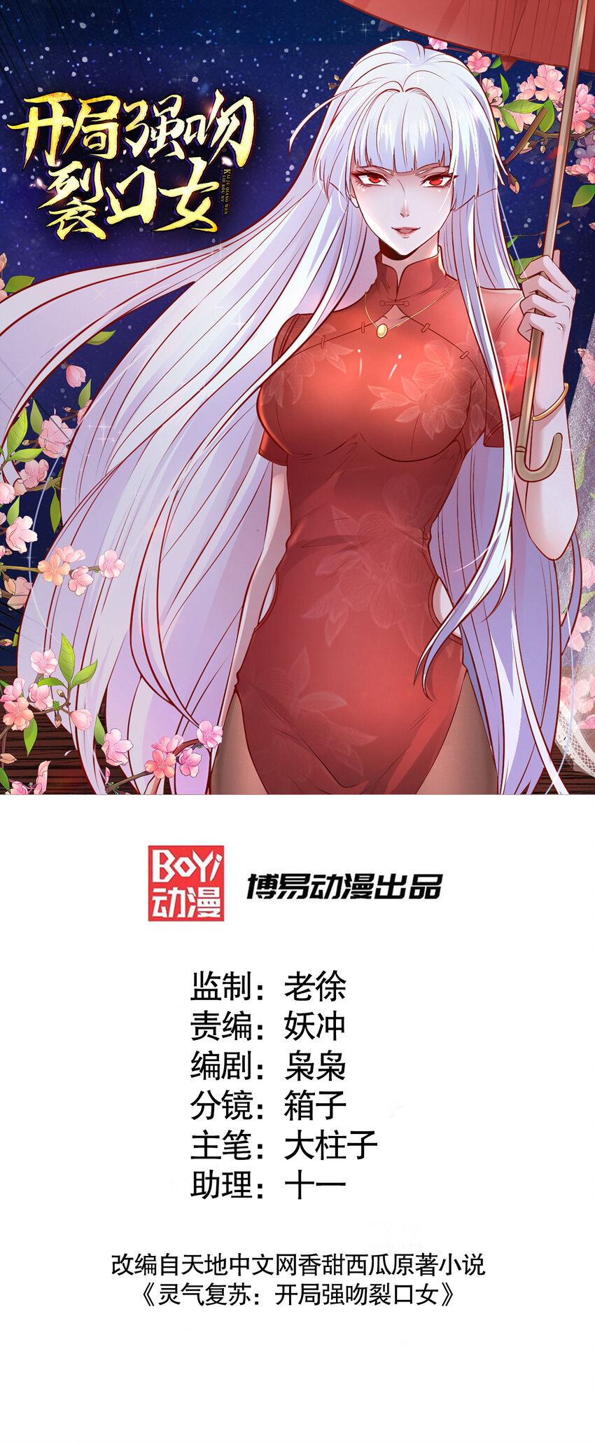 第13话 炎拳VS意大利炮(1/2)-第14话