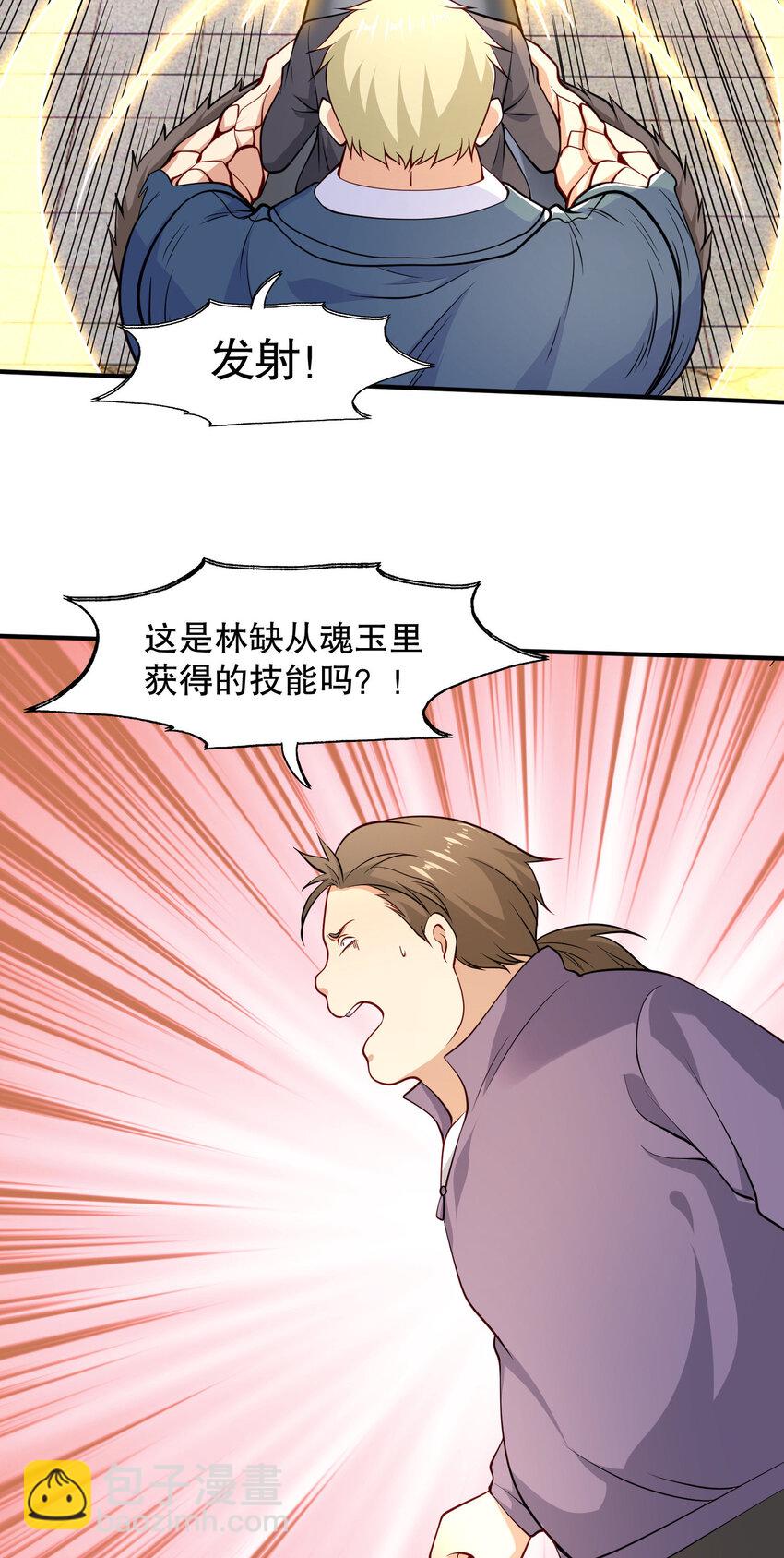 第13话 炎拳VS意大利炮(1/2)-第14话