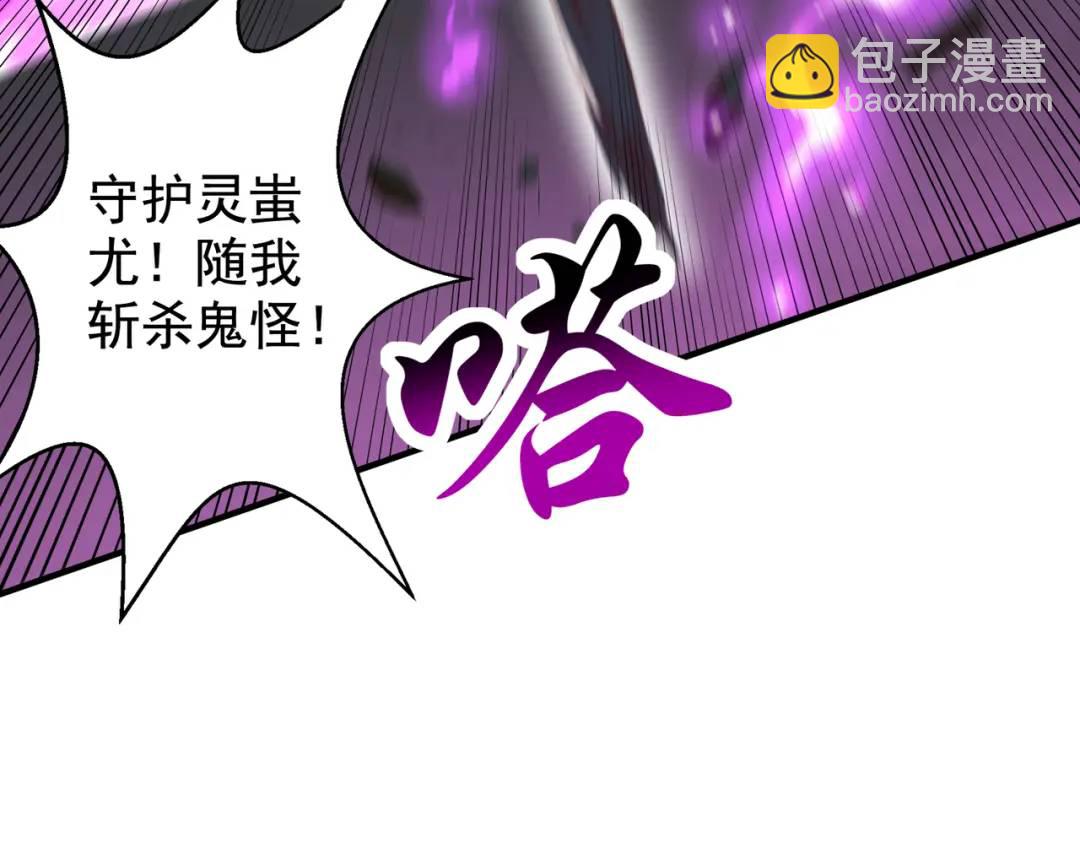 第129话 守护灵斩杀旱魃！(1/4)-第130话