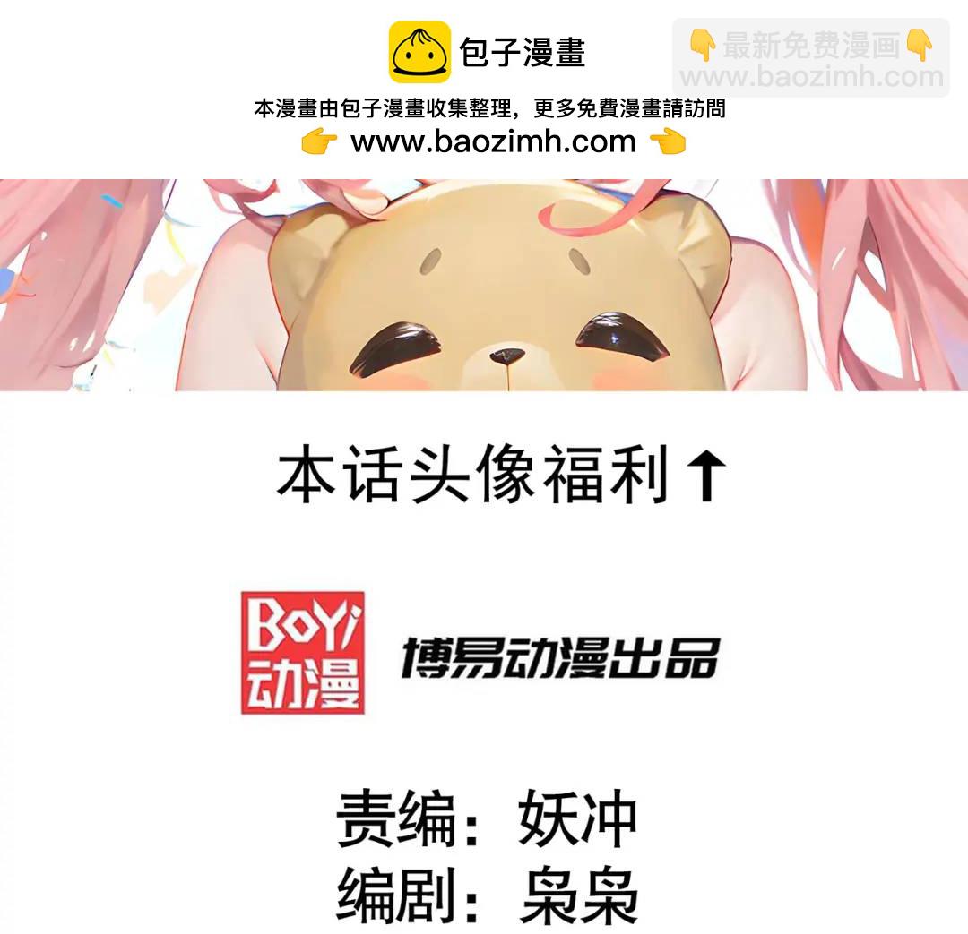 第129话 守护灵斩杀旱魃！(1/4)-第130话