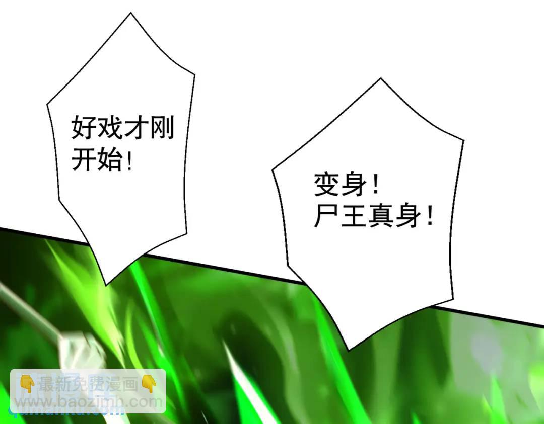 第129话 守护灵斩杀旱魃！(1/4)-第130话