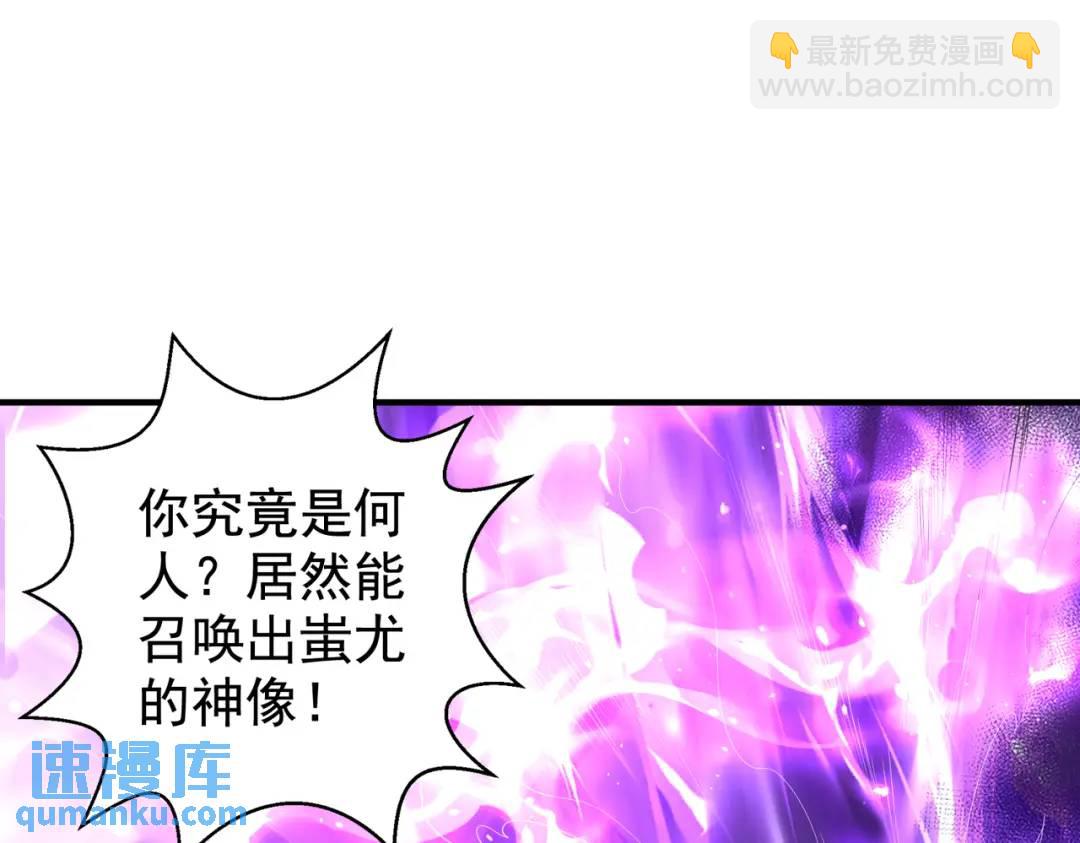 第129话 守护灵斩杀旱魃！(1/4)-第130话
