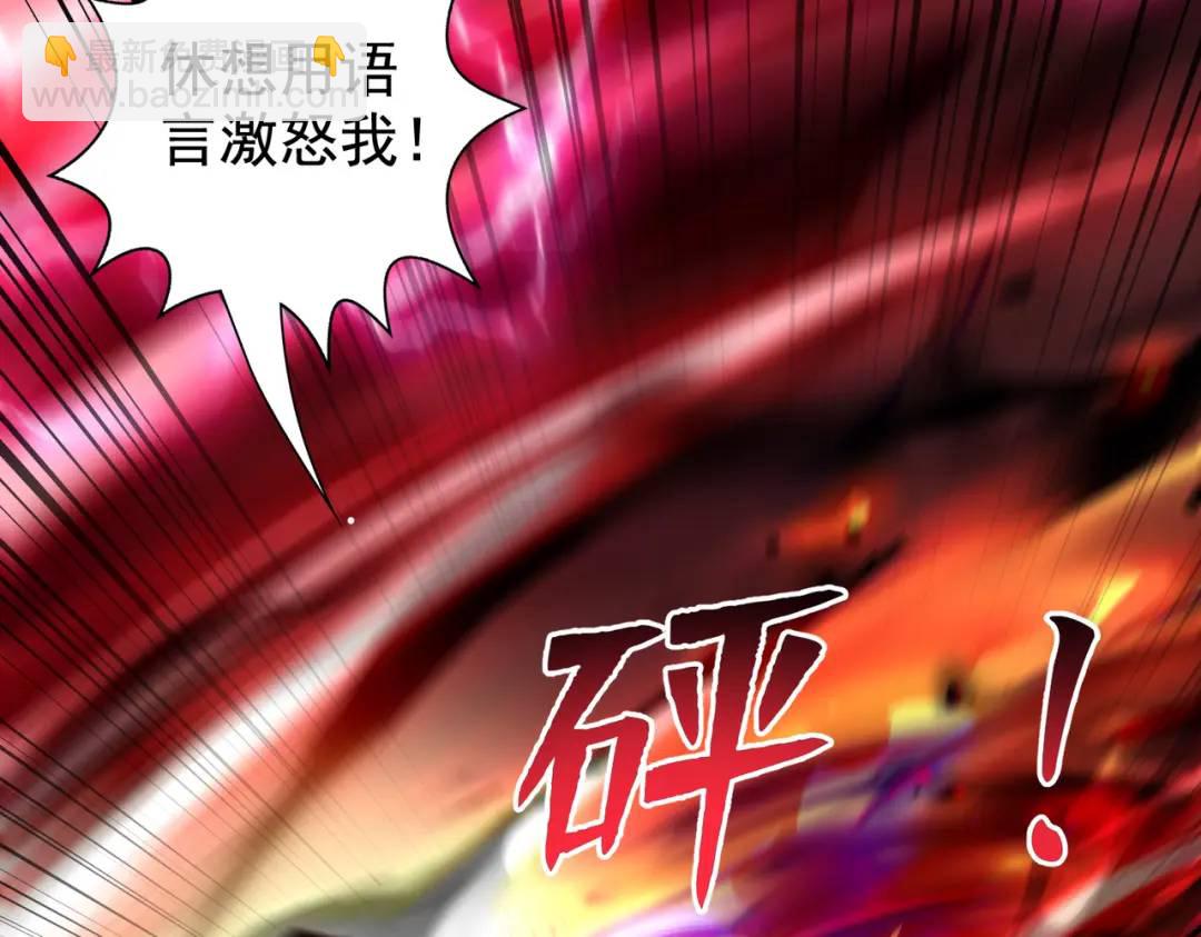 第131话 林缺吊打八岐大蛇(1/5)-第132话