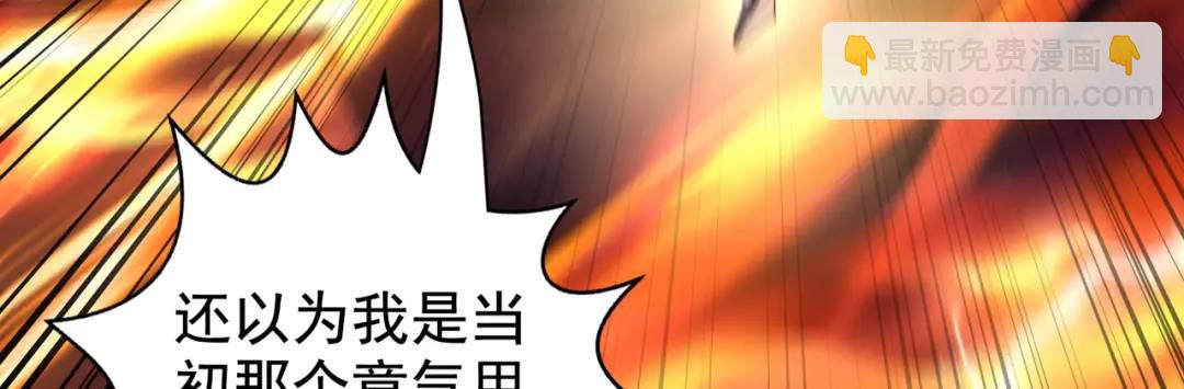 第131话 林缺吊打八岐大蛇(1/5)-第132话