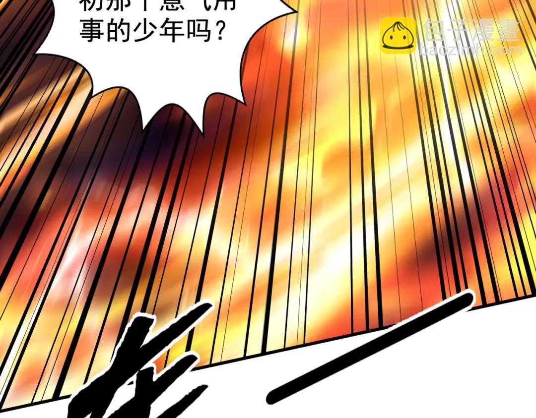 第131话 林缺吊打八岐大蛇(1/5)-第132话