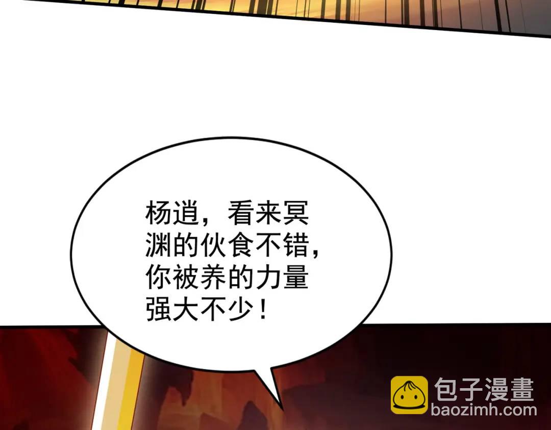 第131话 林缺吊打八岐大蛇(1/5)-第132话