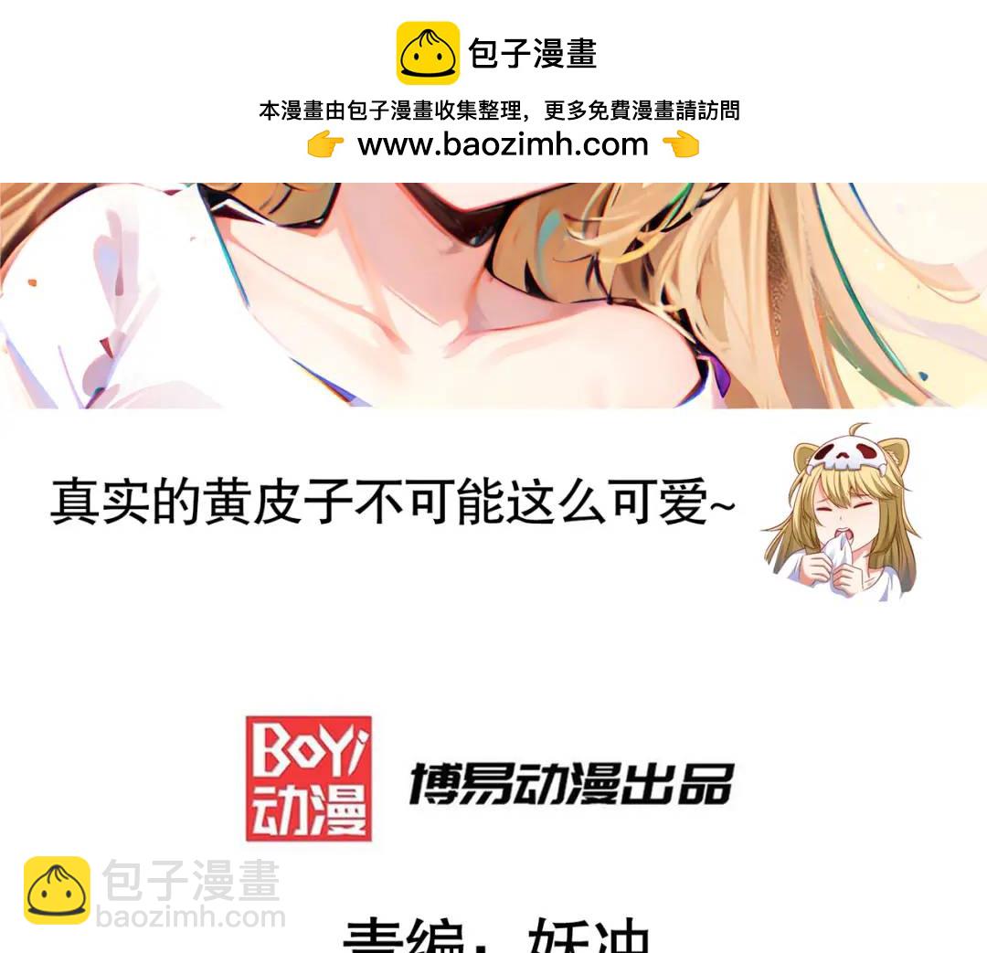 第131话 林缺吊打八岐大蛇(1/5)-第132话