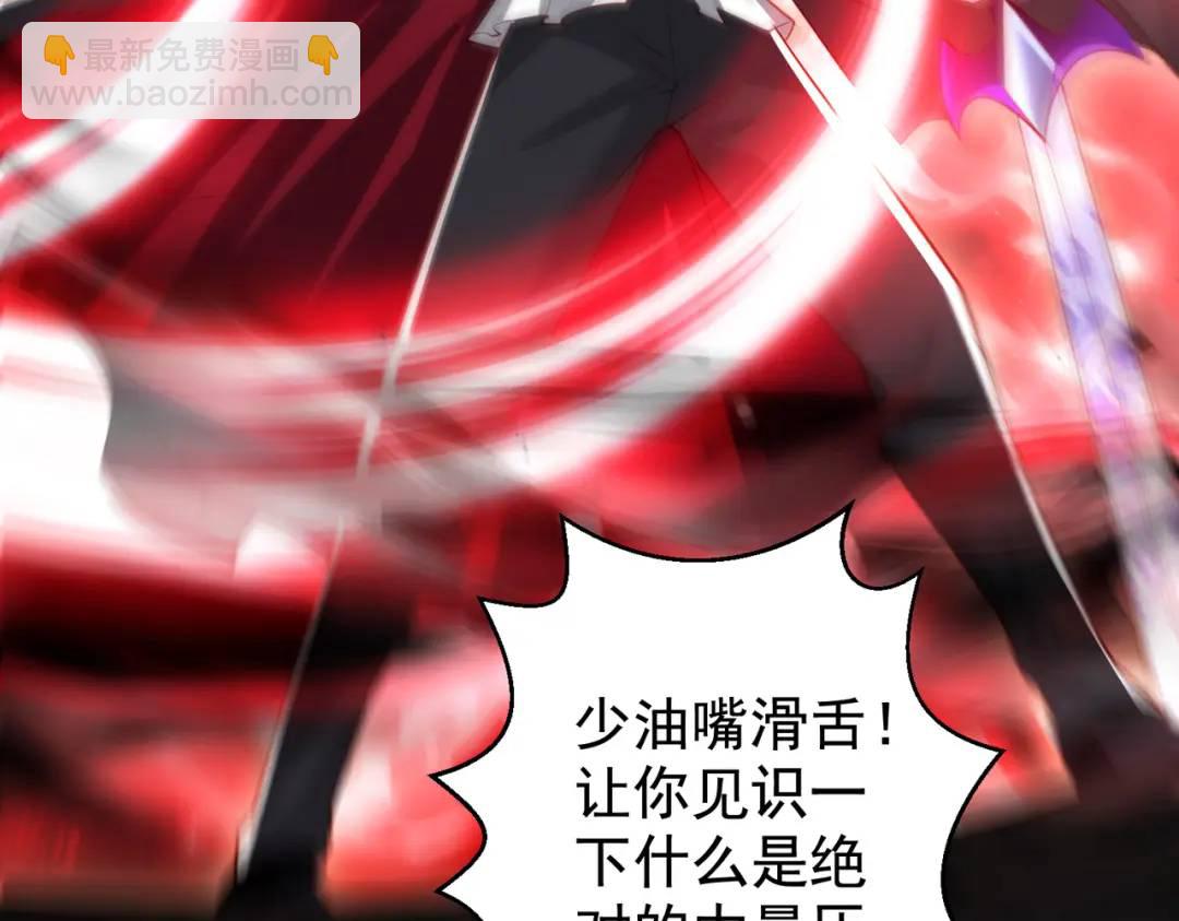 第131话 林缺吊打八岐大蛇(1/5)-第132话