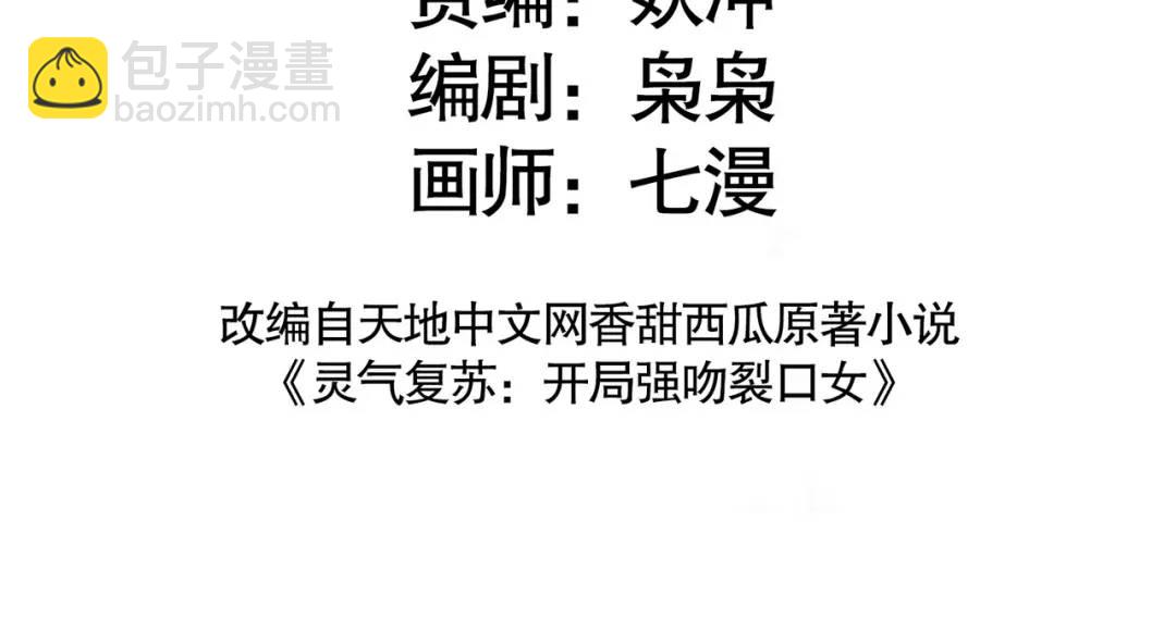 第131话 林缺吊打八岐大蛇(1/5)-第132话