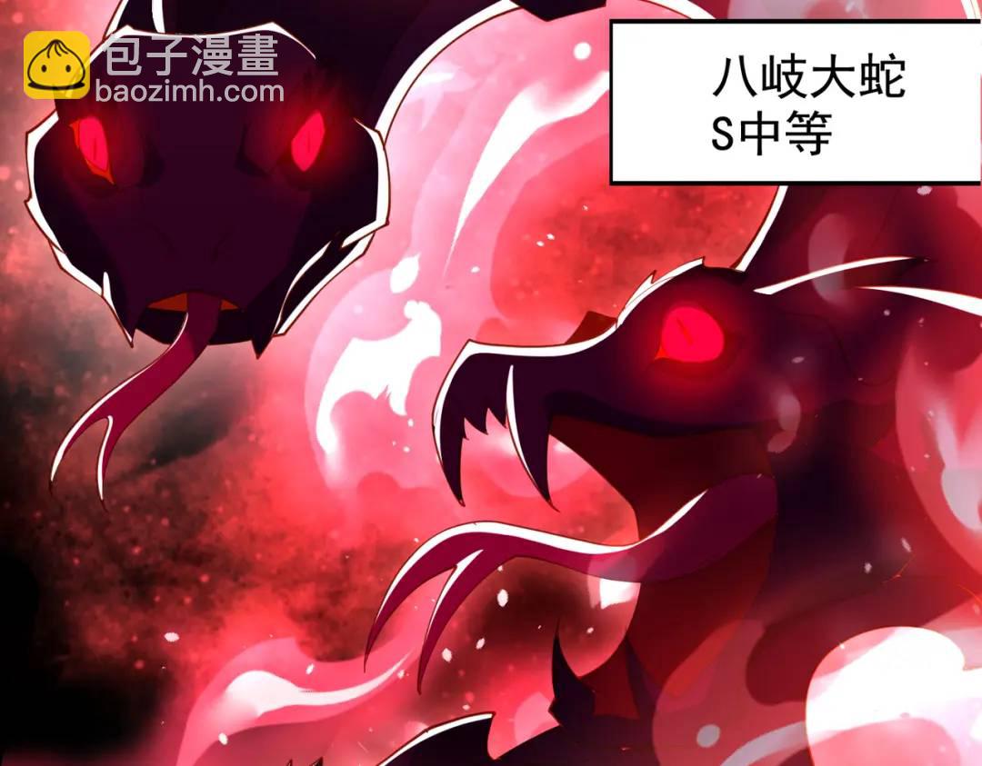 第131话 林缺吊打八岐大蛇(1/5)-第132话
