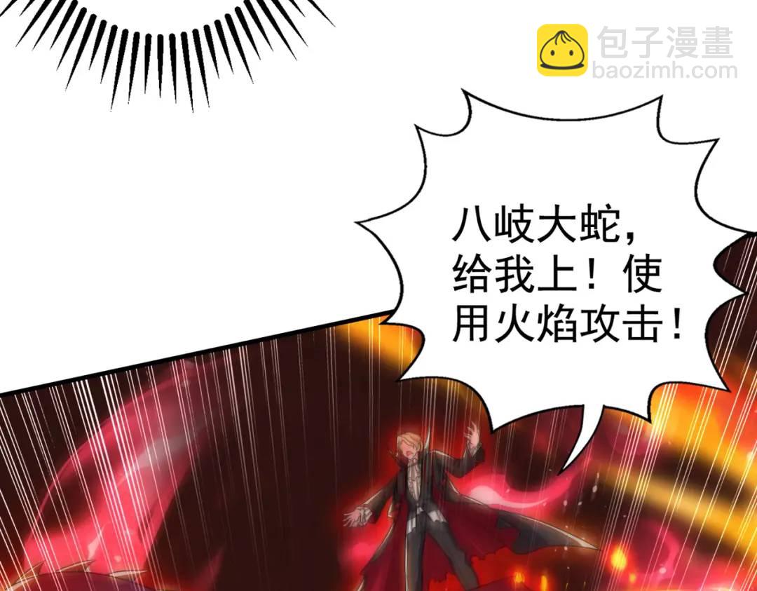第131话 林缺吊打八岐大蛇(1/5)-第132话