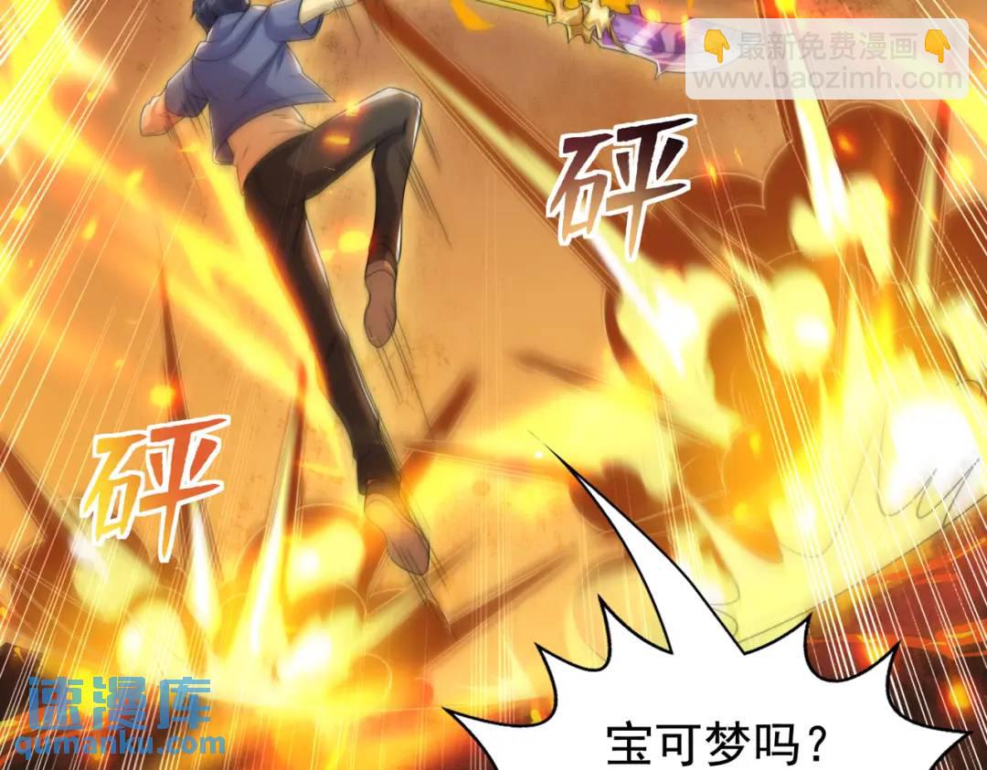 第131话 林缺吊打八岐大蛇(1/5)-第132话