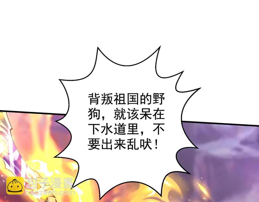 第131话 林缺吊打八岐大蛇(1/5)-第132话
