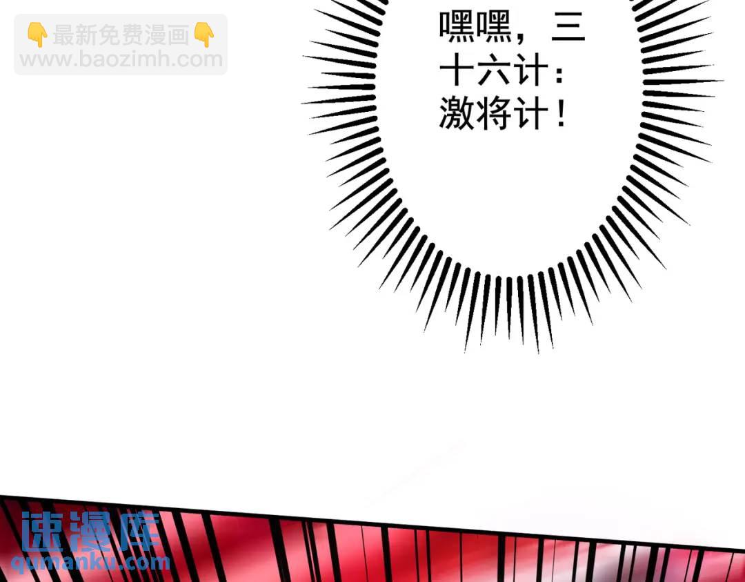 第131话 林缺吊打八岐大蛇(1/5)-第132话