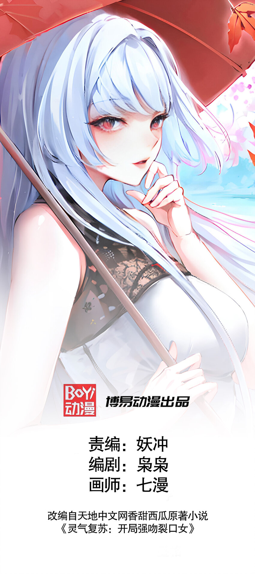 第133话 和红叶的幸福之夜(1/2)-第50话