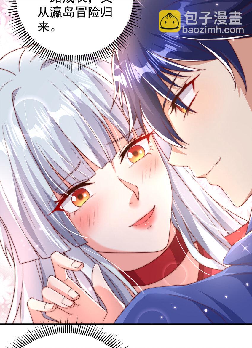 第133话 和红叶的幸福之夜(1/2)-第50话