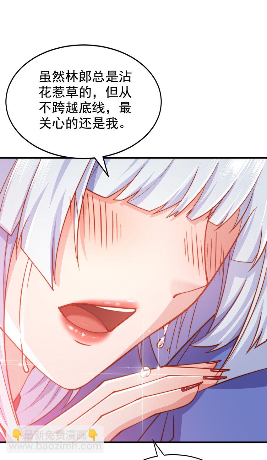 第133话 和红叶的幸福之夜(1/2)-第50话