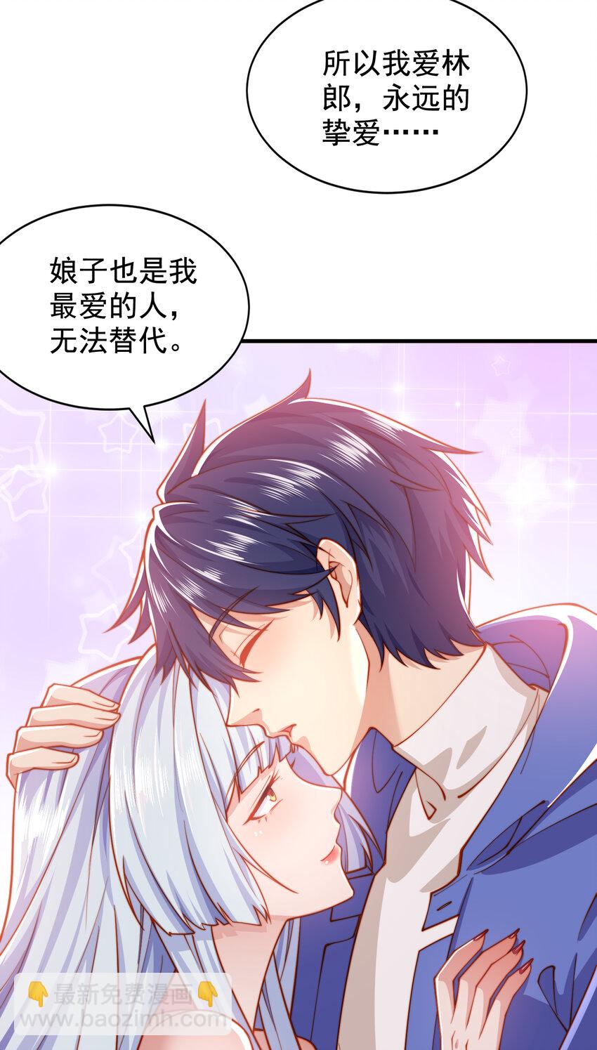 第133话 和红叶的幸福之夜(1/2)-第50话