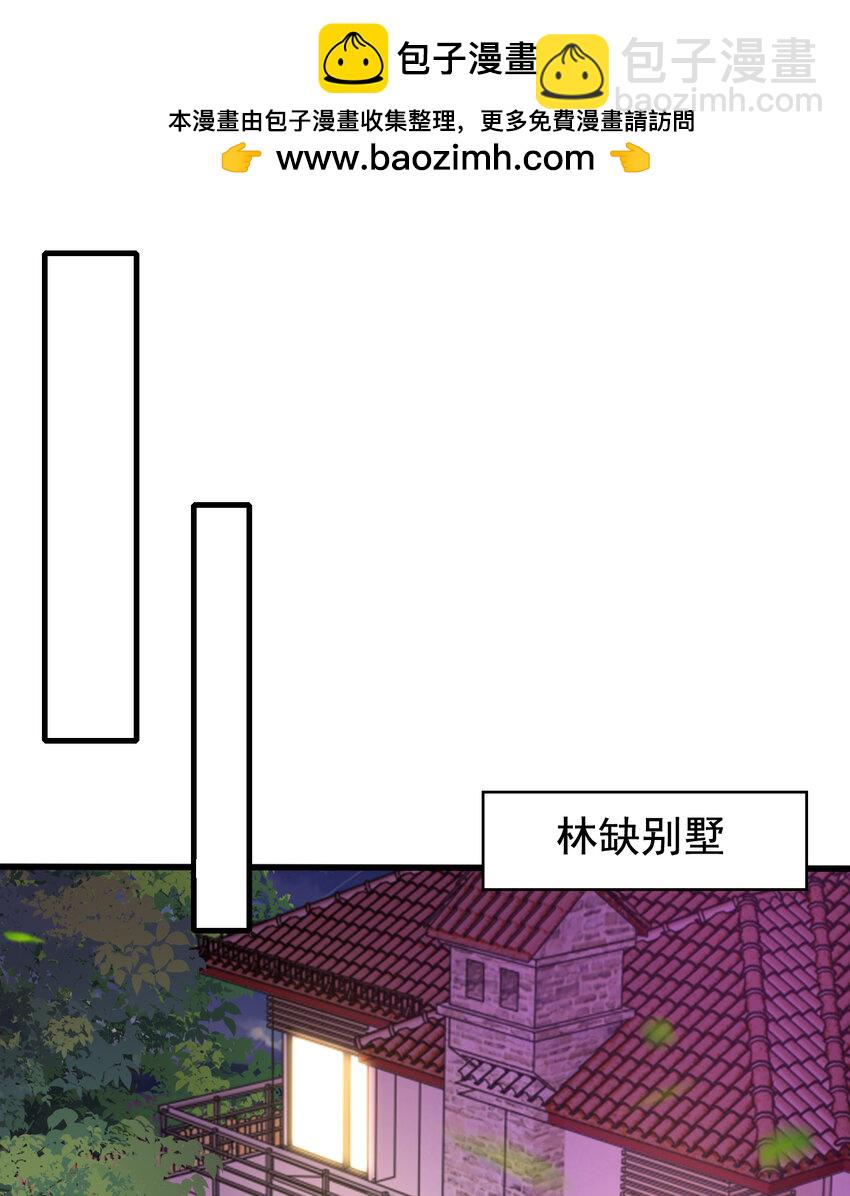 第133话 和红叶的幸福之夜(1/2)-第50话