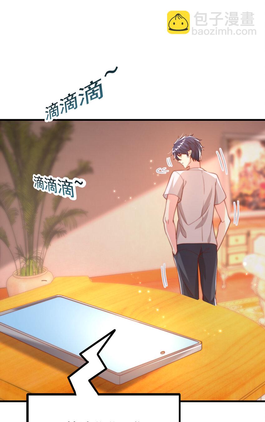 第133话 和红叶的幸福之夜(1/2)-第50话