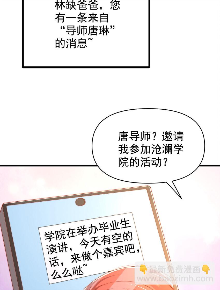第133话 和红叶的幸福之夜(1/2)-第50话
