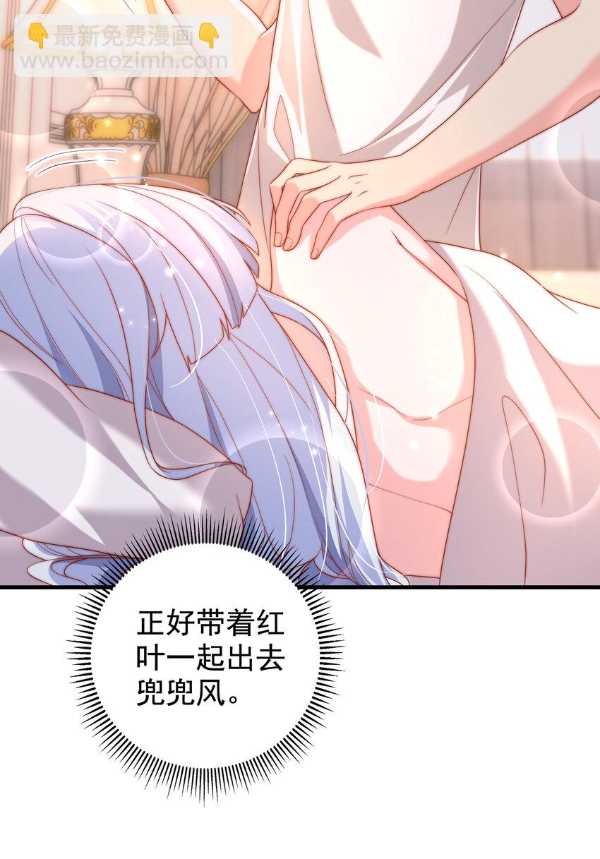 第133话 和红叶的幸福之夜(1/2)-第50话