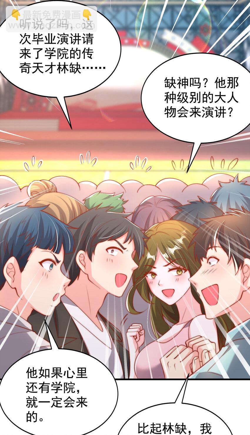 第133话 和红叶的幸福之夜(1/2)-第50话