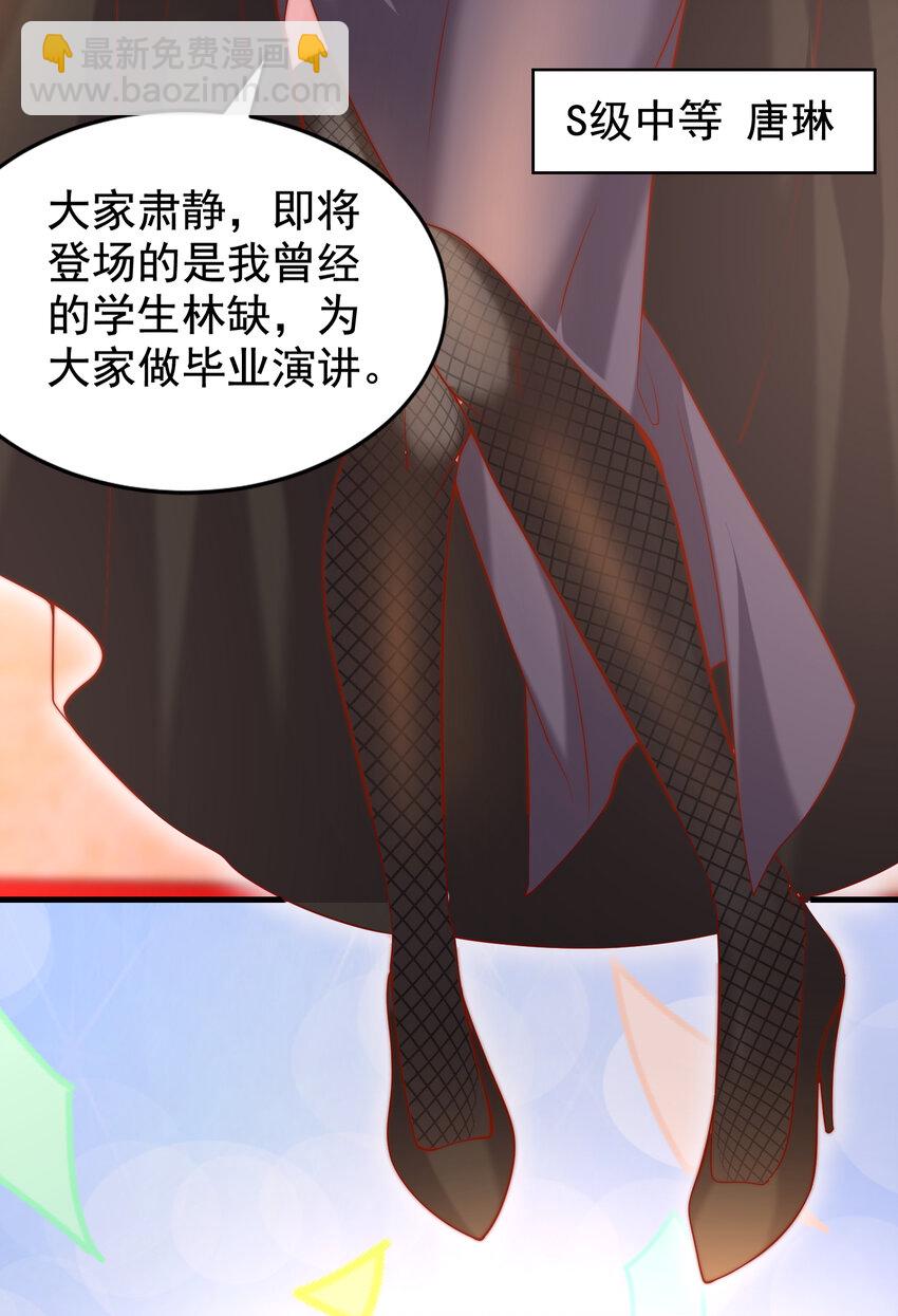 第133话 和红叶的幸福之夜(1/2)-第50话