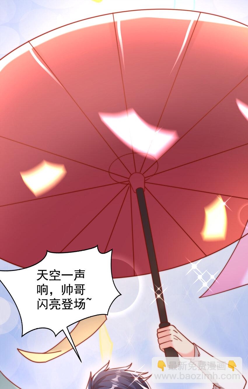 第133话 和红叶的幸福之夜(1/2)-第50话