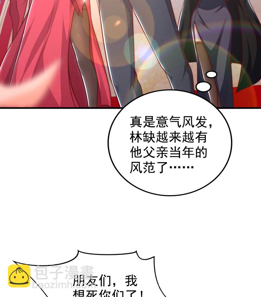 第133话 和红叶的幸福之夜(1/2)-第50话