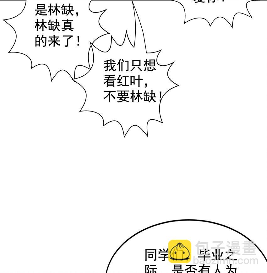 第133话 和红叶的幸福之夜(1/2)-第50话