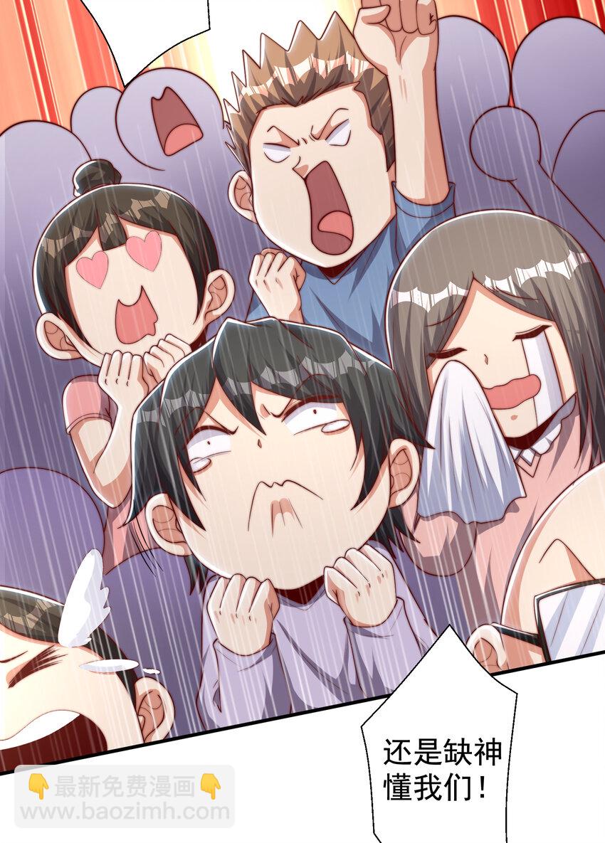 第133话 和红叶的幸福之夜(1/2)-第50话