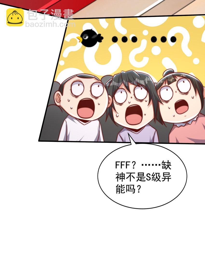 第133话 和红叶的幸福之夜(1/2)-第50话