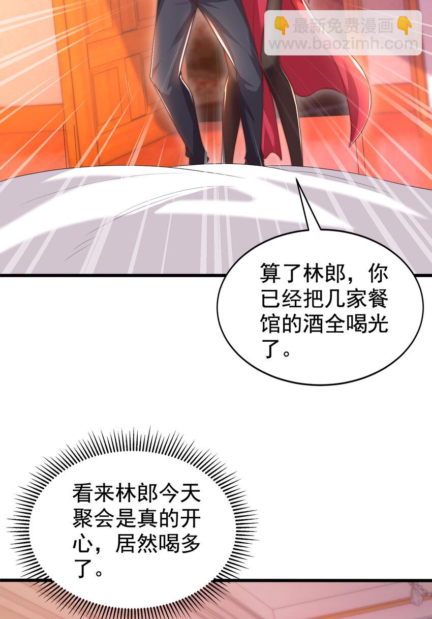 第133话 和红叶的幸福之夜(1/2)-第50话