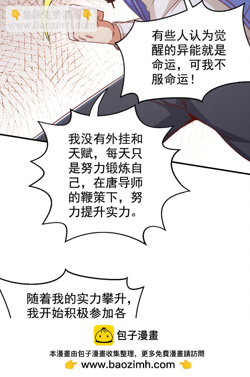 第133话 和红叶的幸福之夜(1/2)-第50话