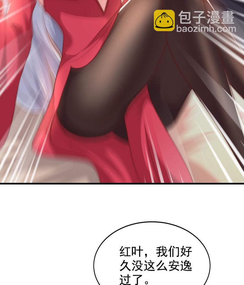 第133话 和红叶的幸福之夜(1/2)-第50话