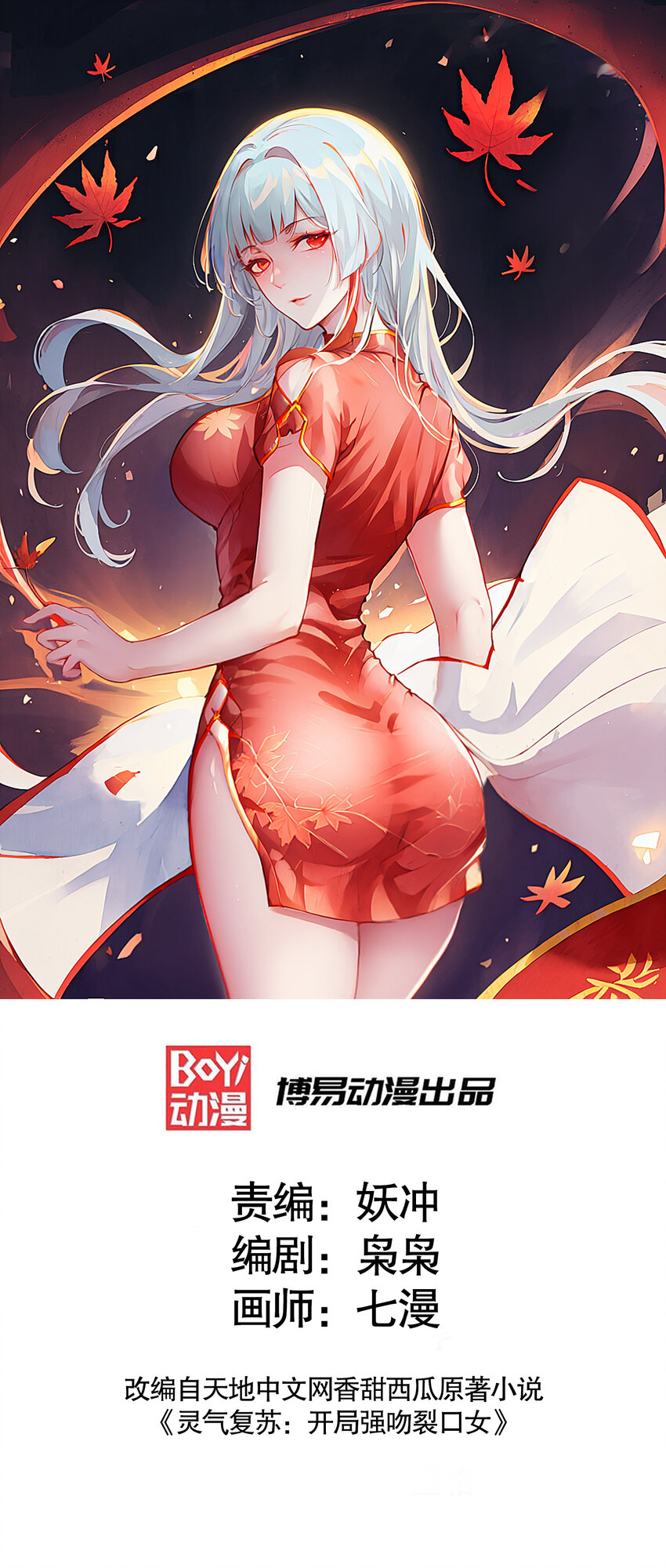 第134话 进阶神器天魔刃！(1/3)-第76话